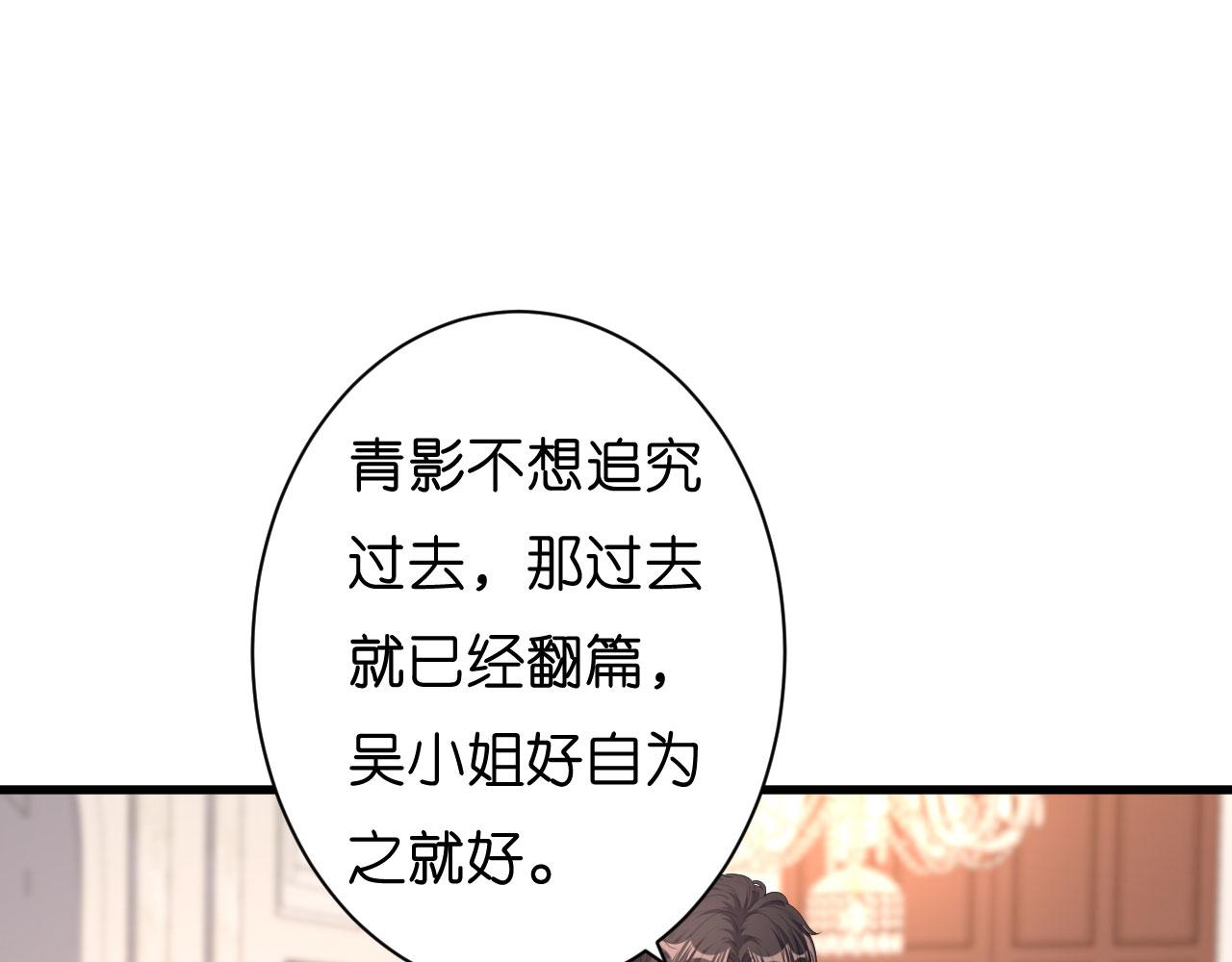 第33话 顶撞的后果(1/2)-第34话