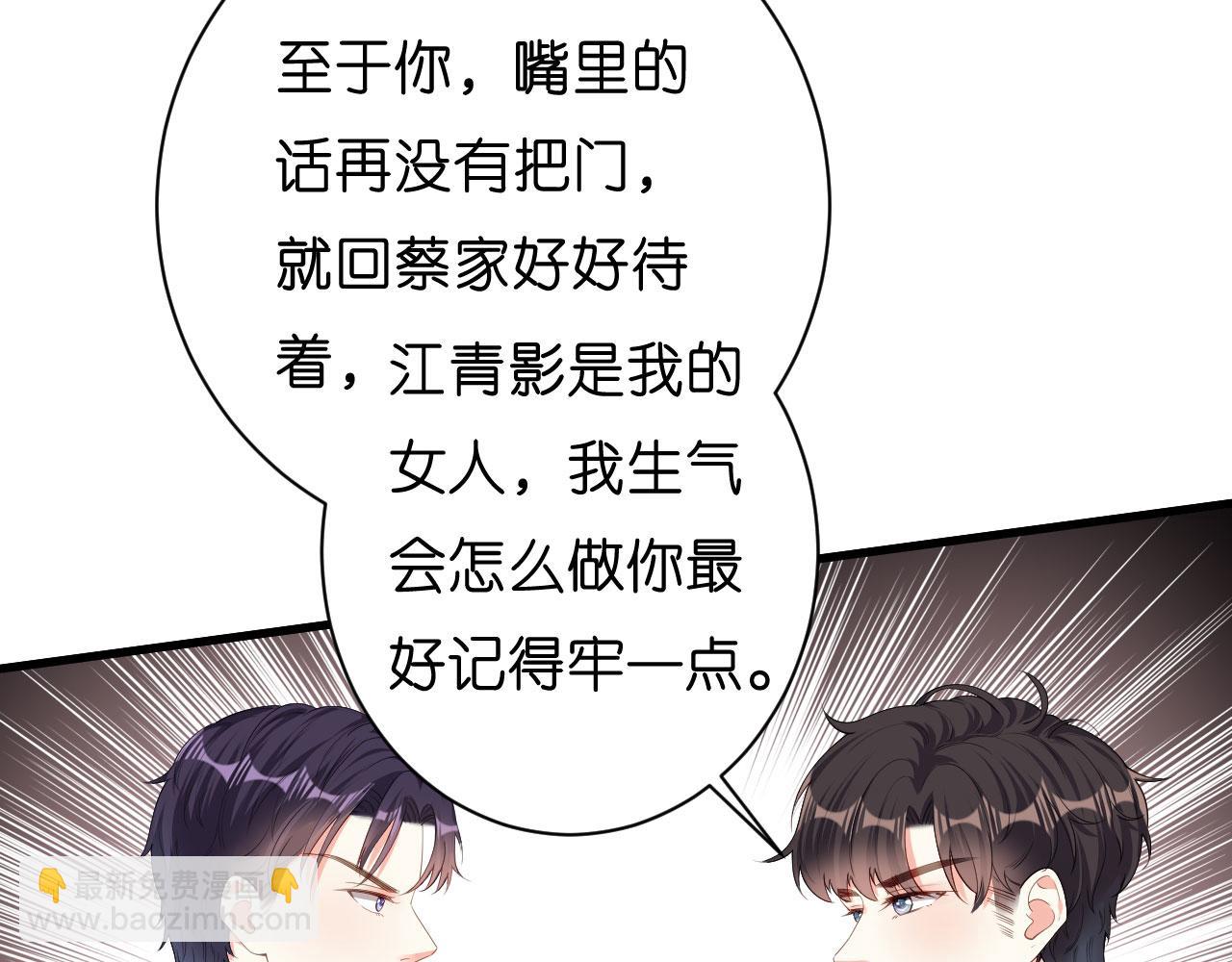 第33话 顶撞的后果(1/2)-第34话