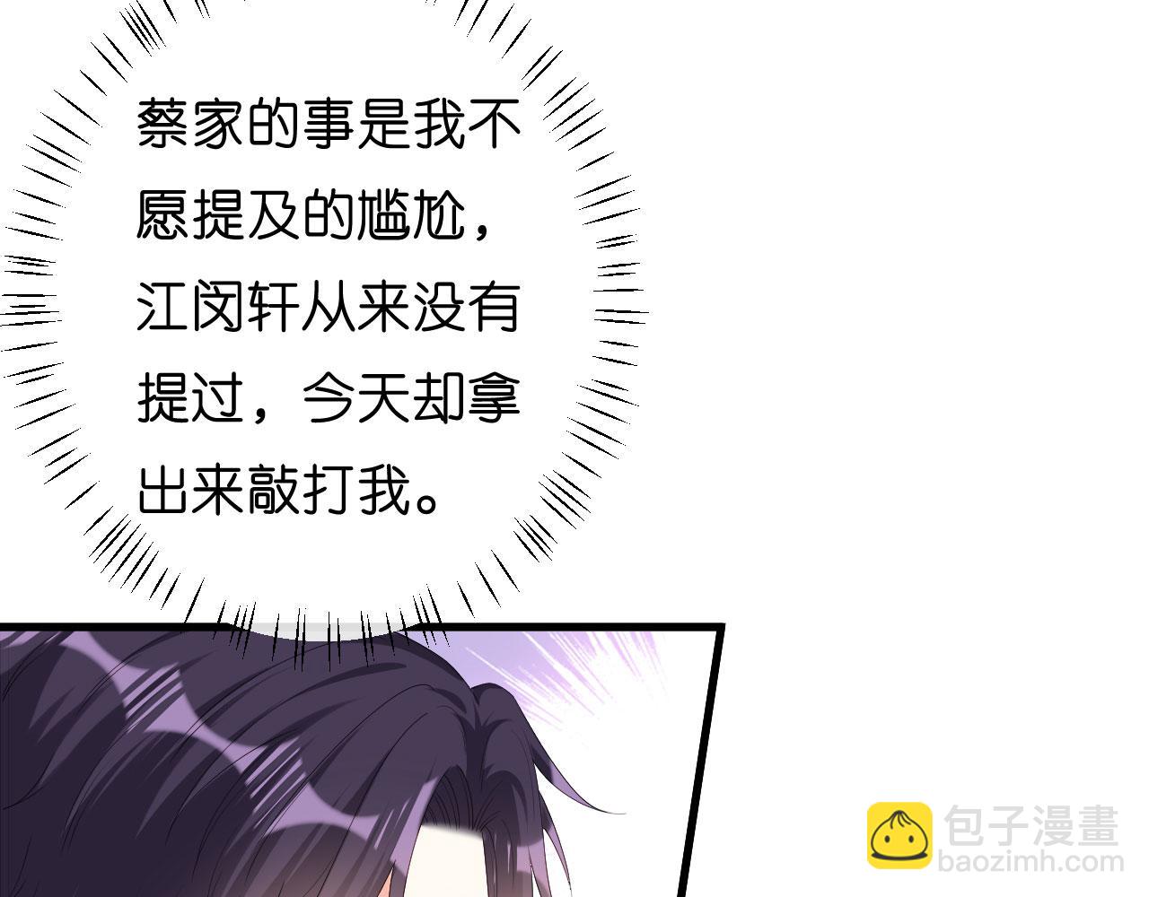第33话 顶撞的后果(1/2)-第34话