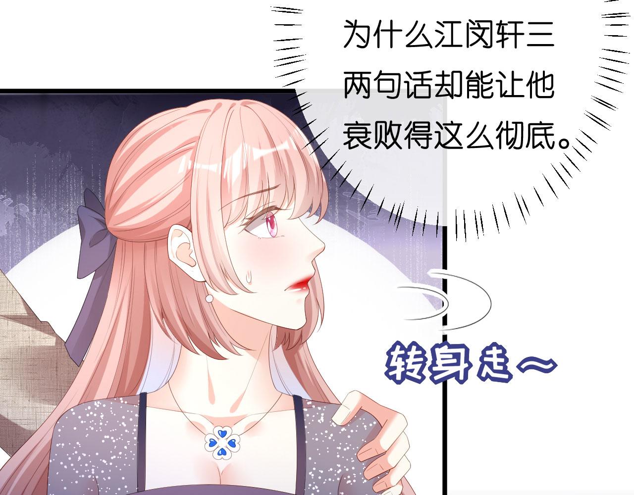 第33话 顶撞的后果(1/2)-第34话
