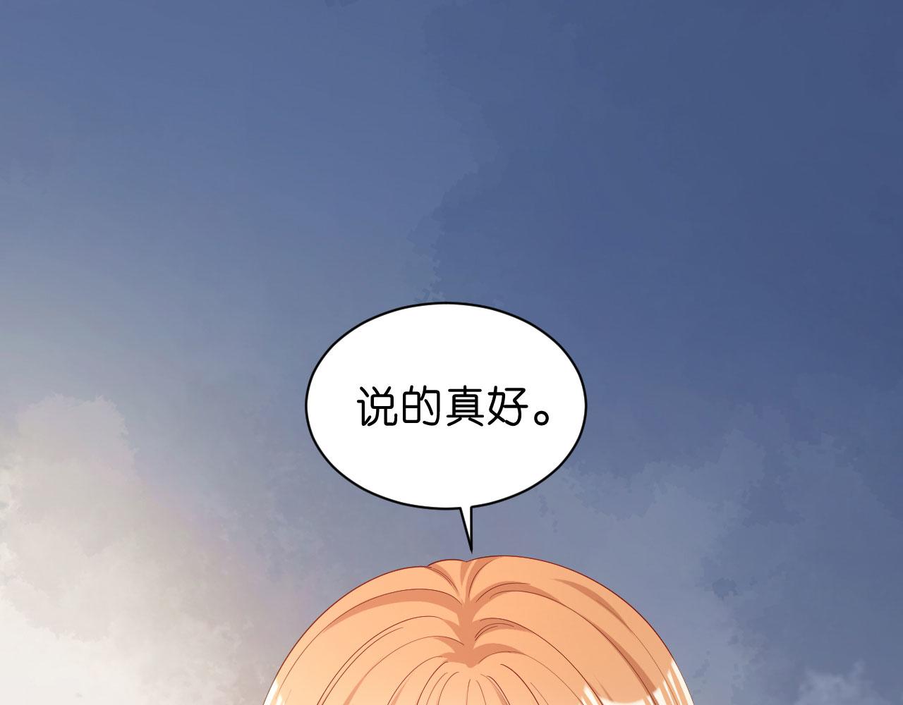 第33话 顶撞的后果(1/2)-第34话
