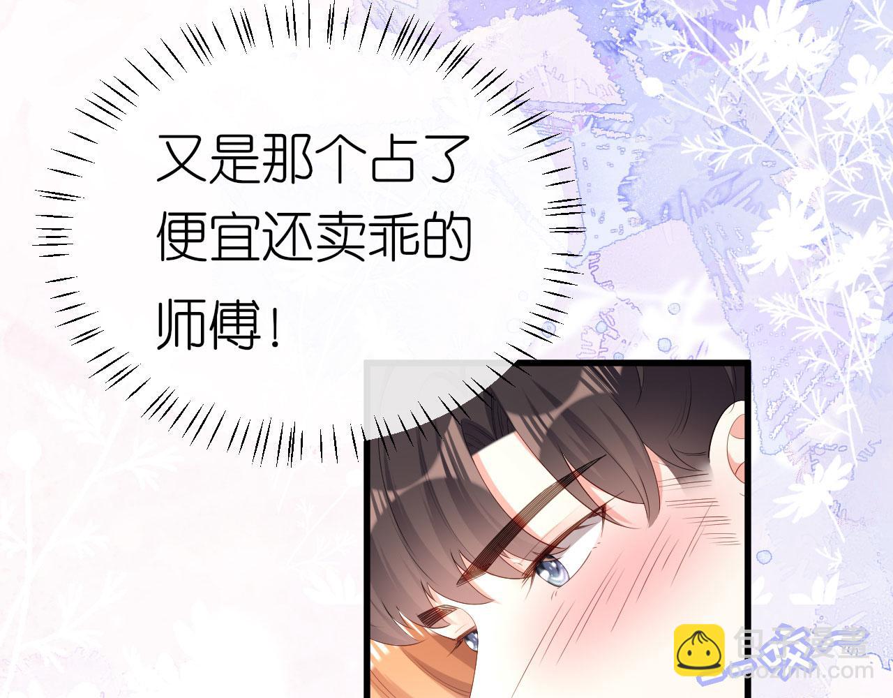 第35话 专心一点(1/2)-第36话
