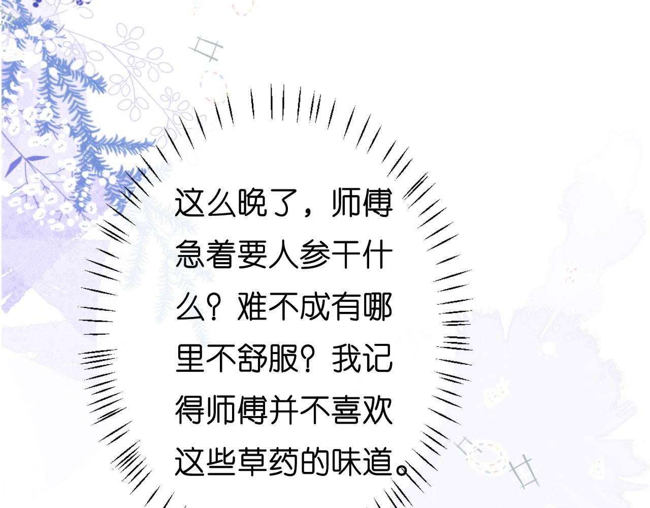 第35话 专心一点(1/2)-第36话