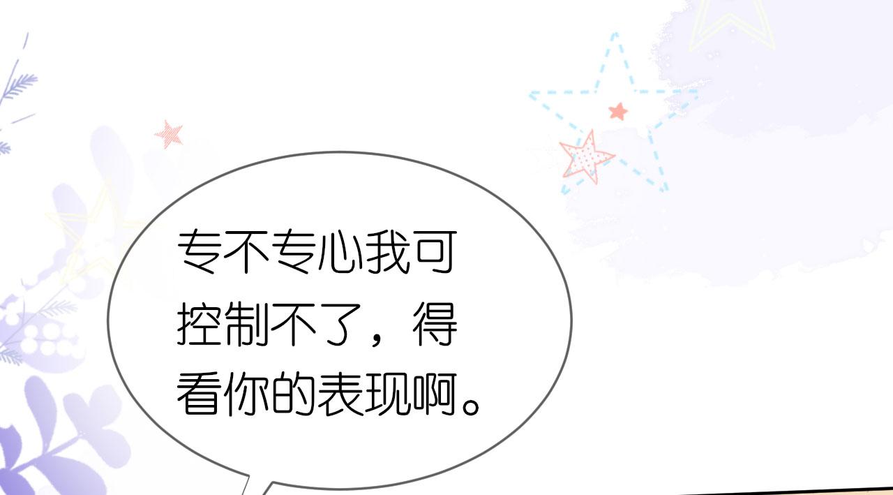 第35话 专心一点(1/2)-第36话