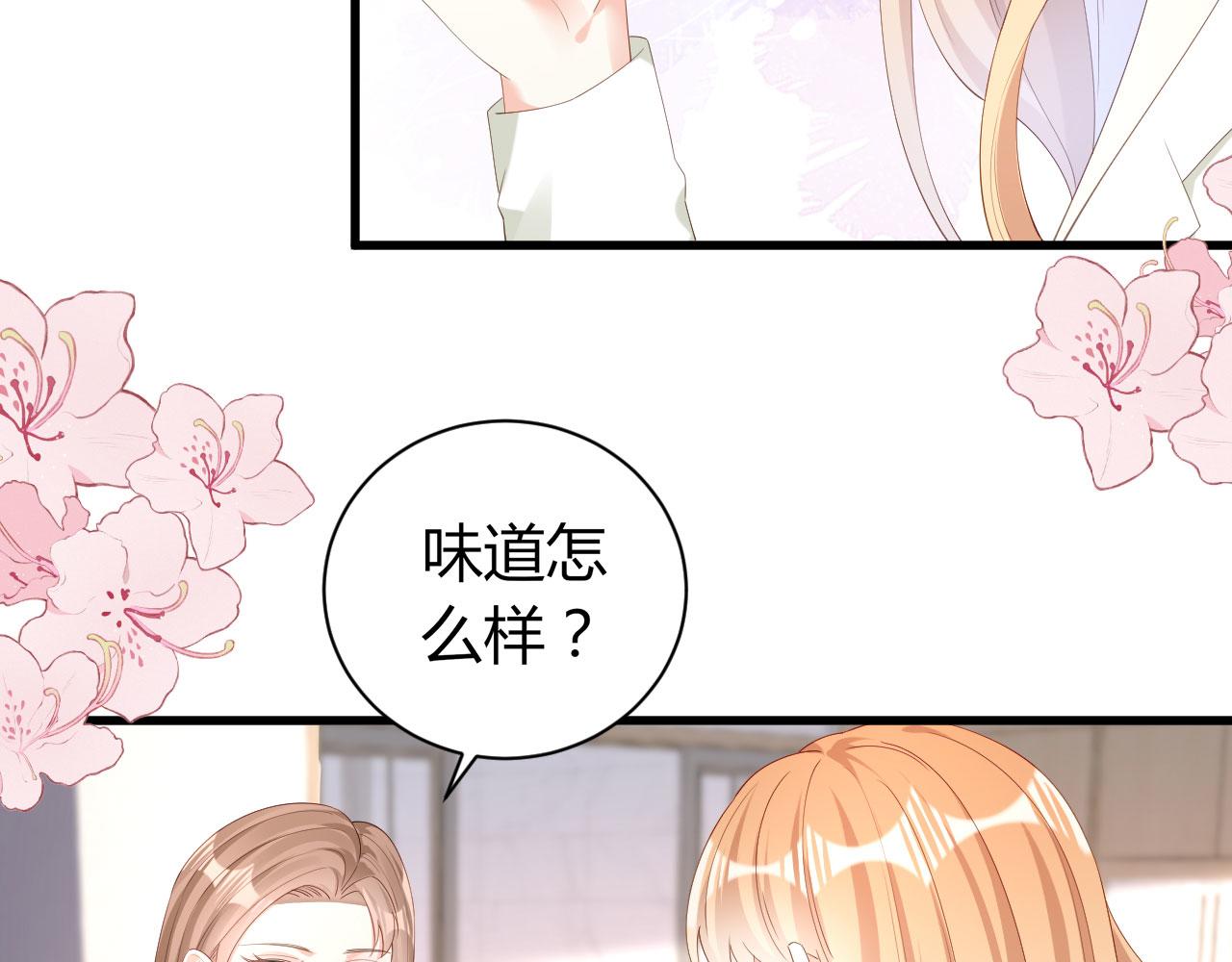 第37话 陆少爷上门(1/2)-第38话