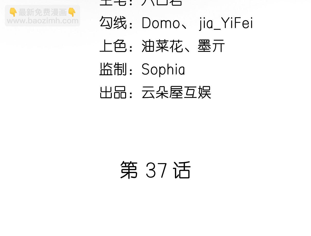 第37话 陆少爷上门(1/2)-第38话