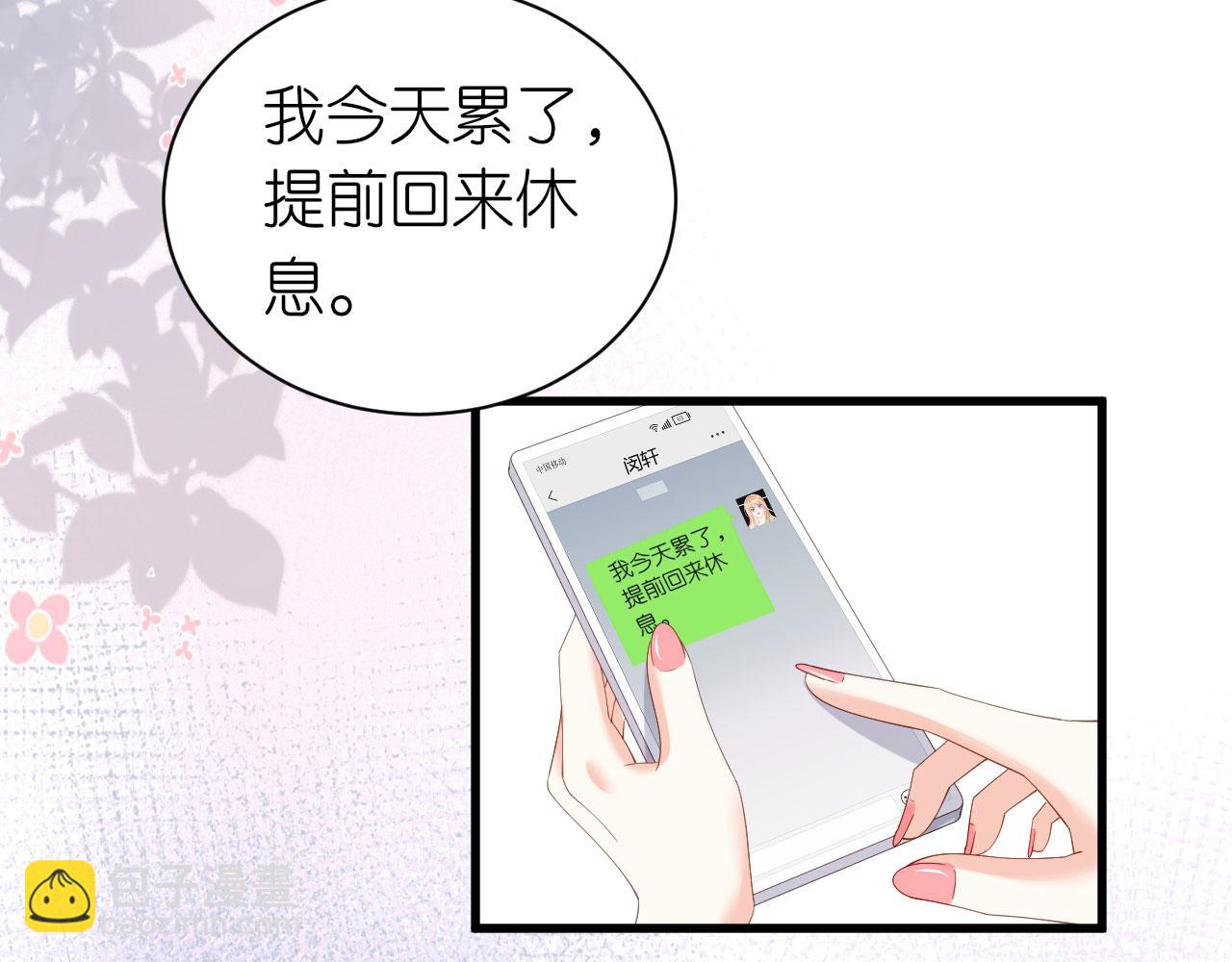 第37话 陆少爷上门(1/2)-第38话