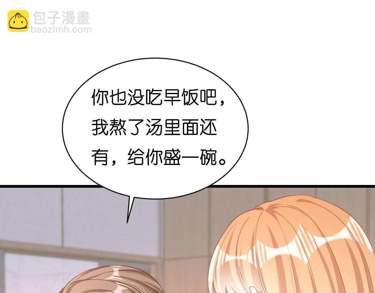 第37话 陆少爷上门(1/2)-第38话