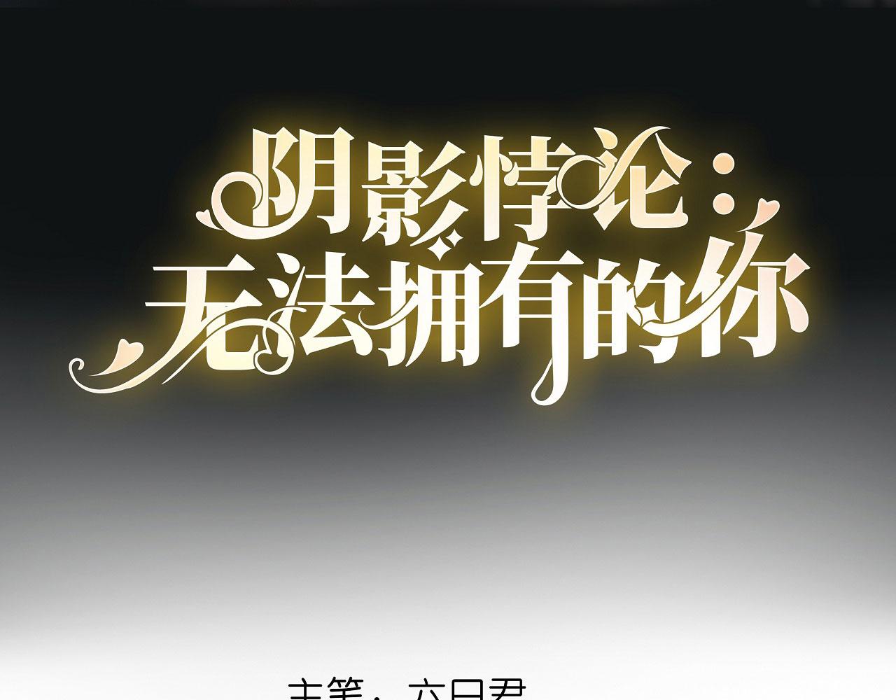 第45话 心灰意冷(1/2)-第46话