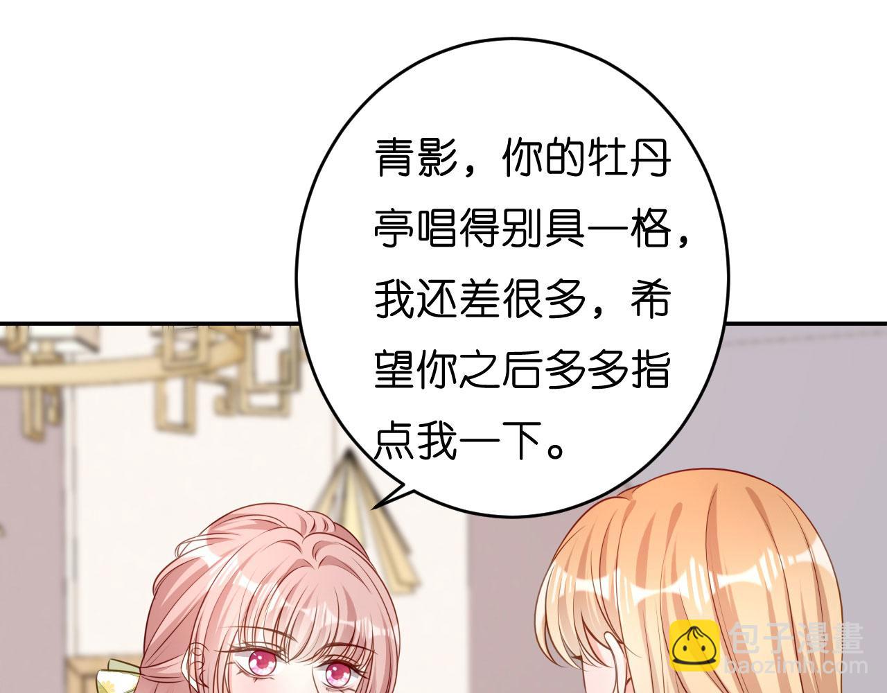 第45话 心灰意冷(1/2)-第46话