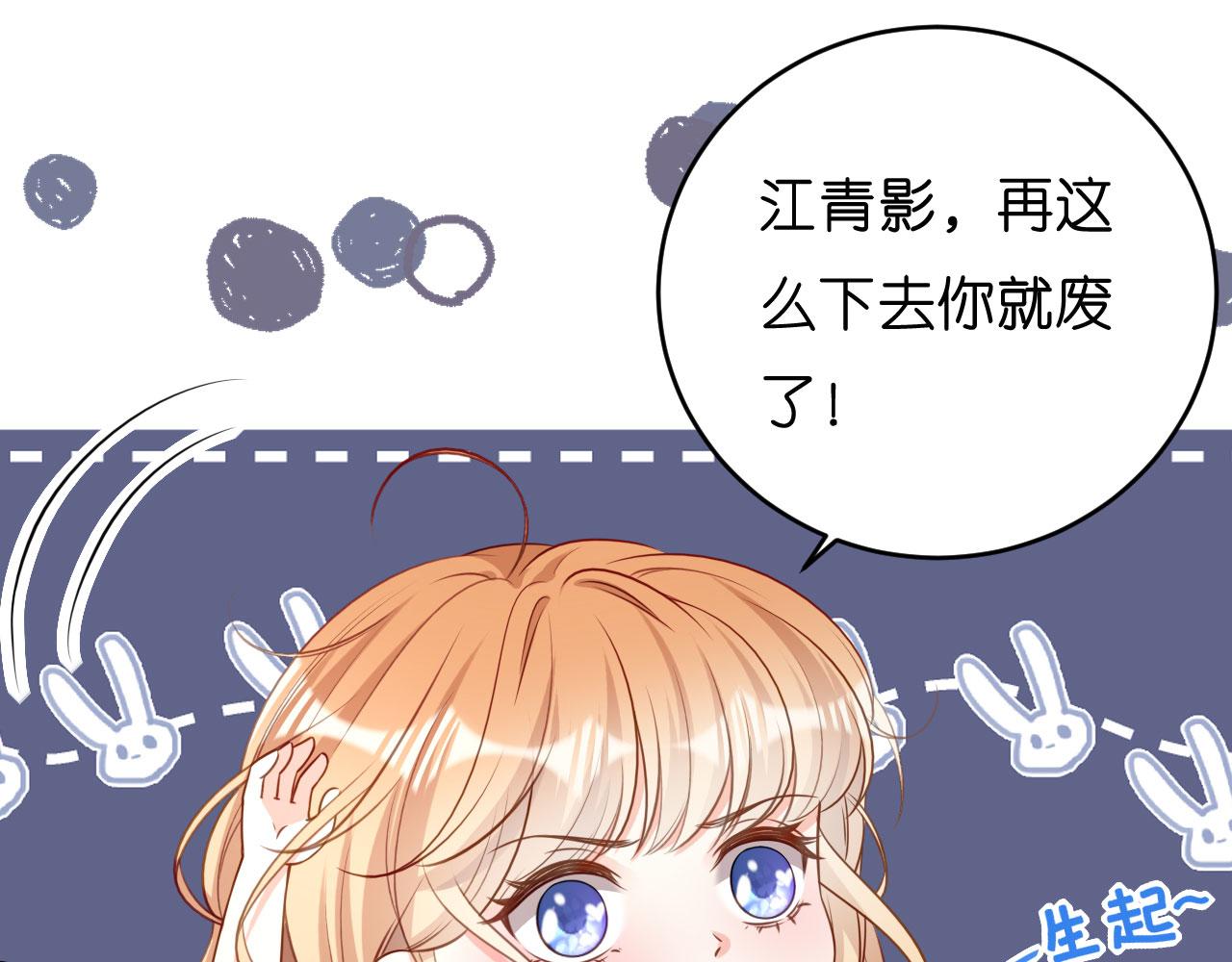 第47话 冰火两重(1/2)-第48话