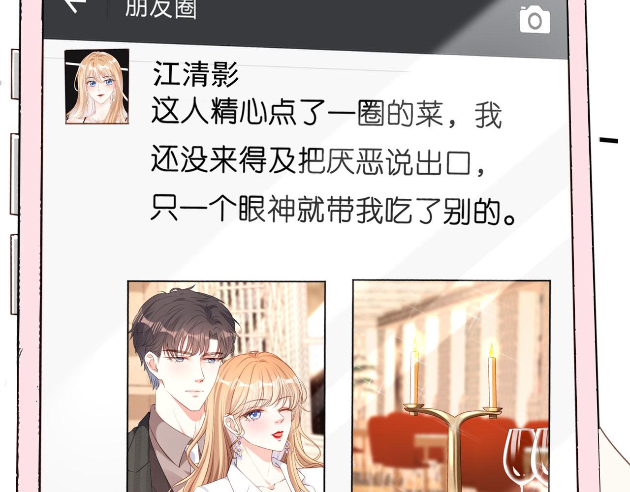 第53话 甘苦自知(1/3)-第54话