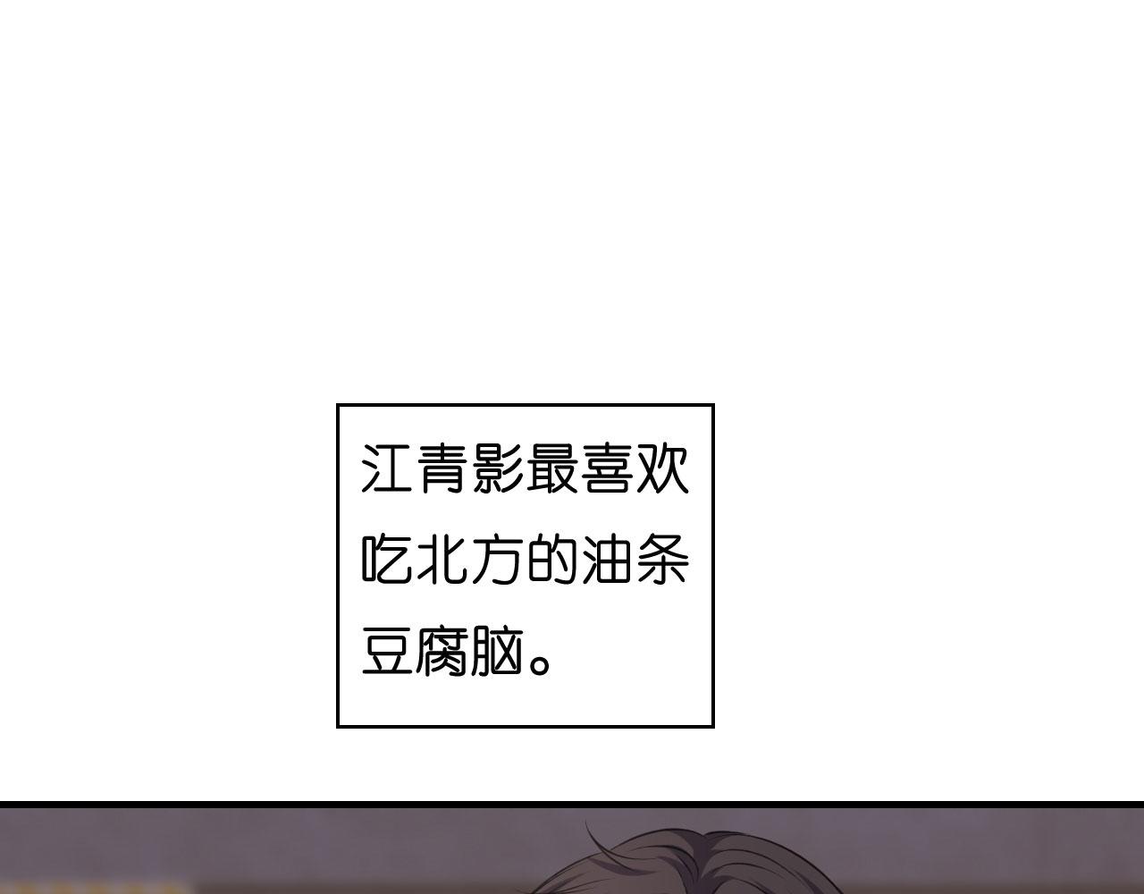 第55话 怒怼戏精(1/3)-第56话