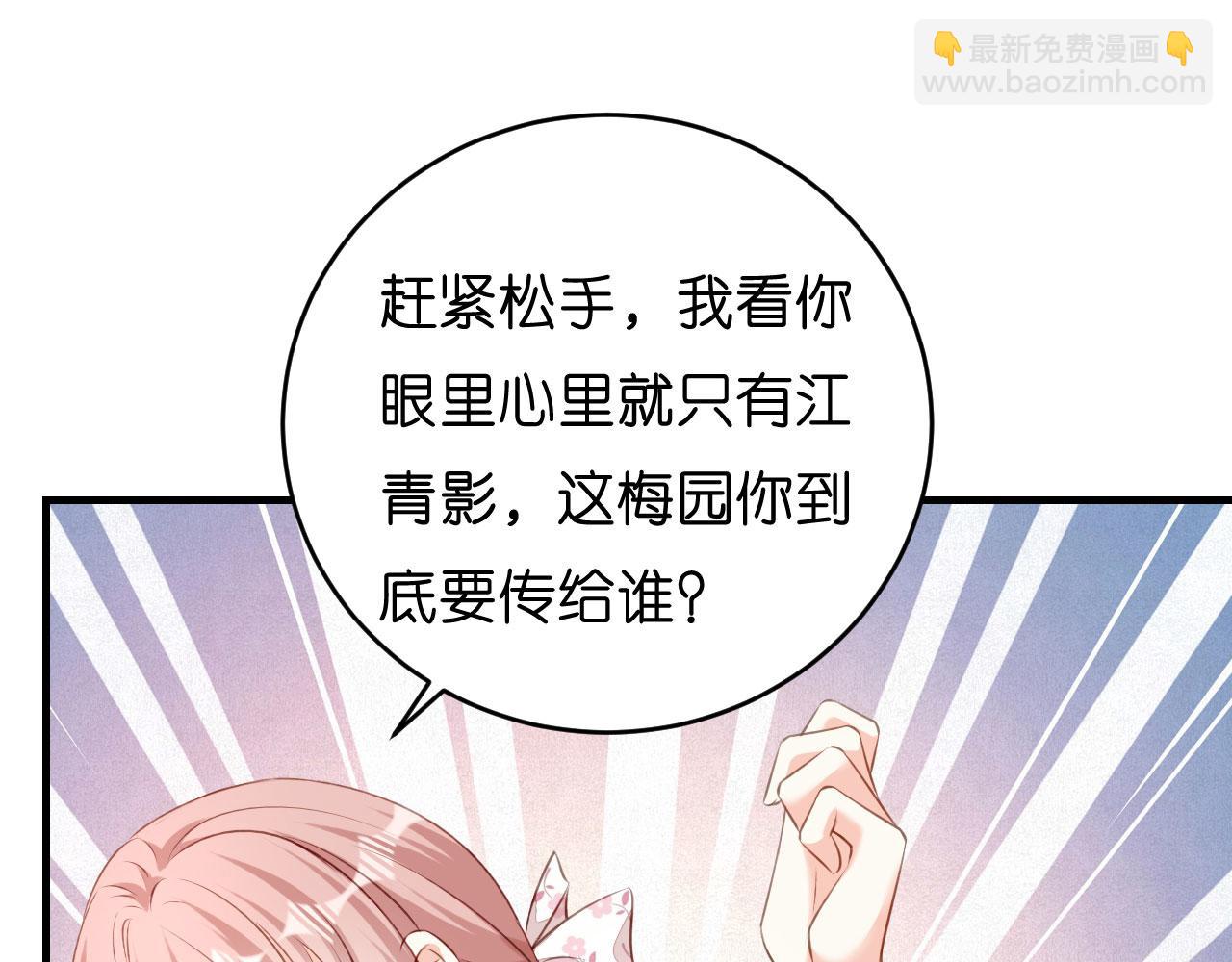第55话 怒怼戏精(1/3)-第56话