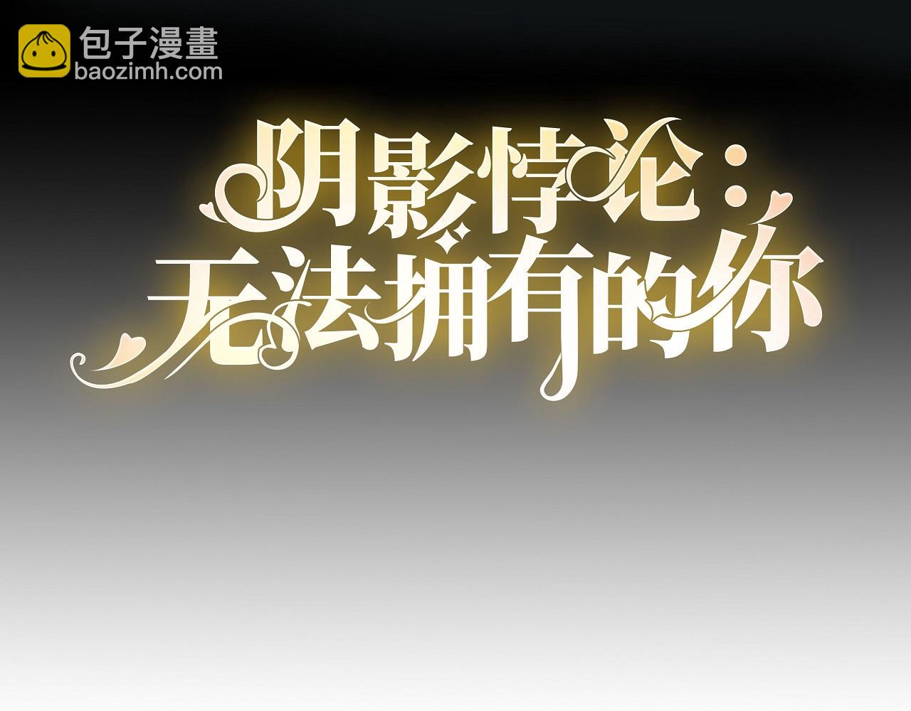 第61话 有惊无险(1/2)-第62话