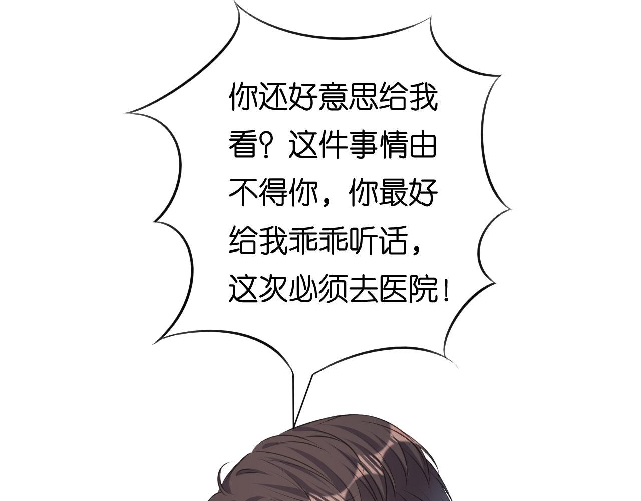 第63话 爱的惩戒(1/2)-第64话