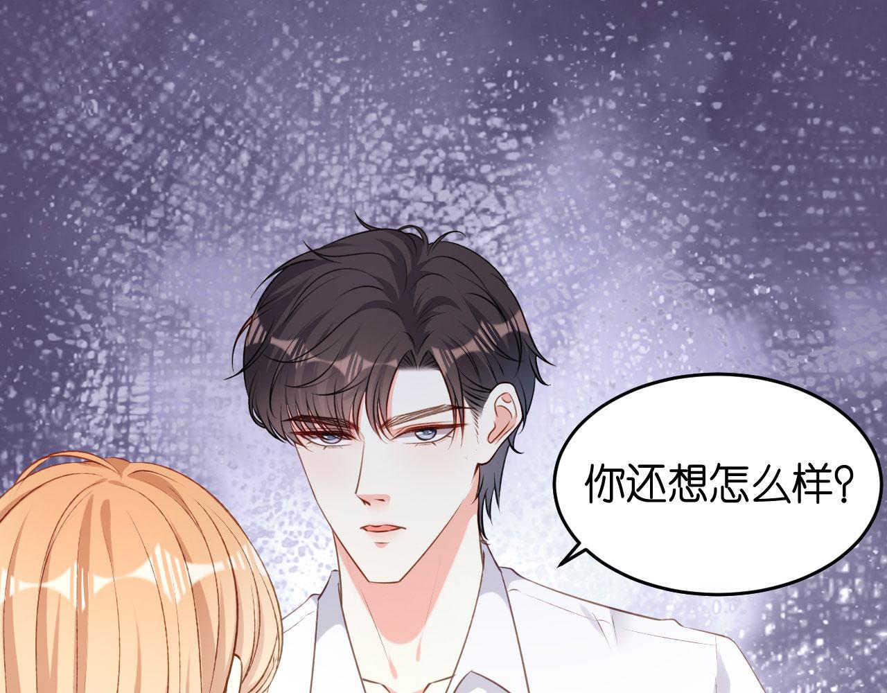 第63话 爱的惩戒(1/2)-第64话