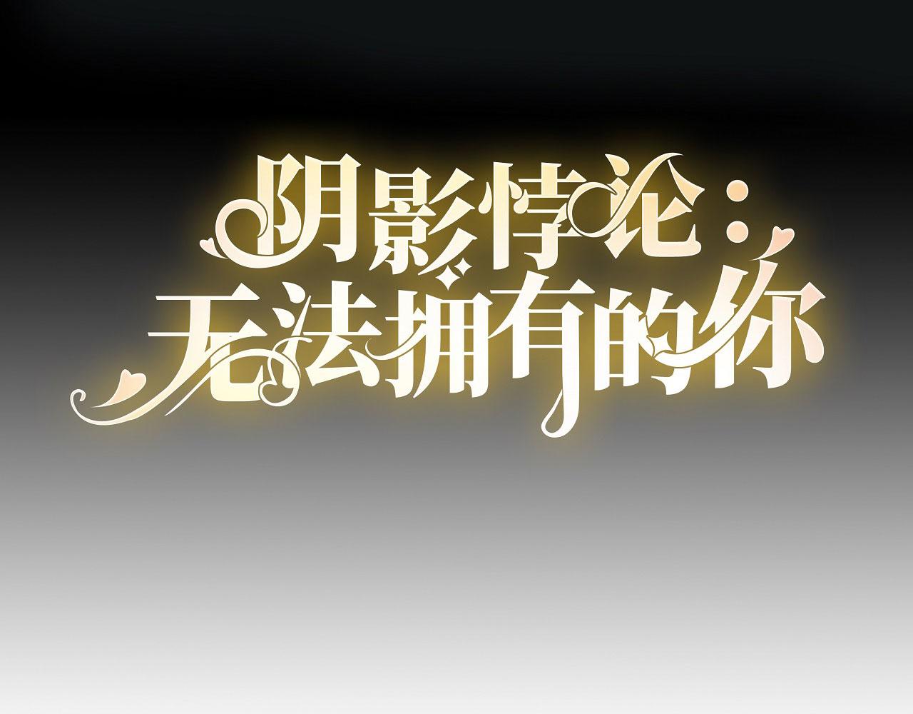 第67话 梅园被卖了？(1/2)-第68话