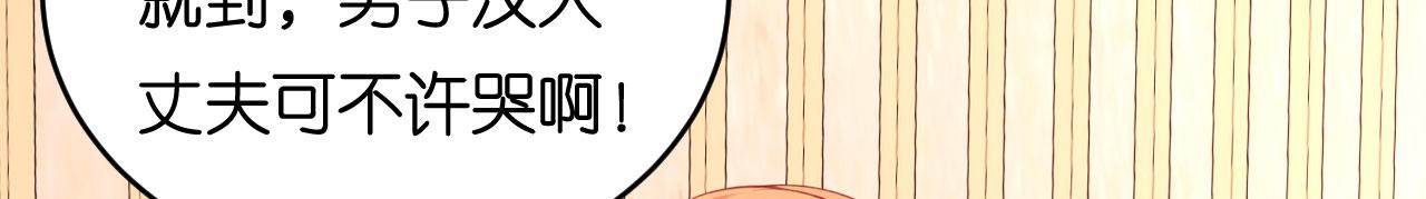 第67话 梅园被卖了？(1/2)-第68话