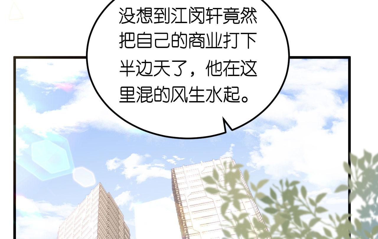 第69话 消失的江总(1/3)-第70话