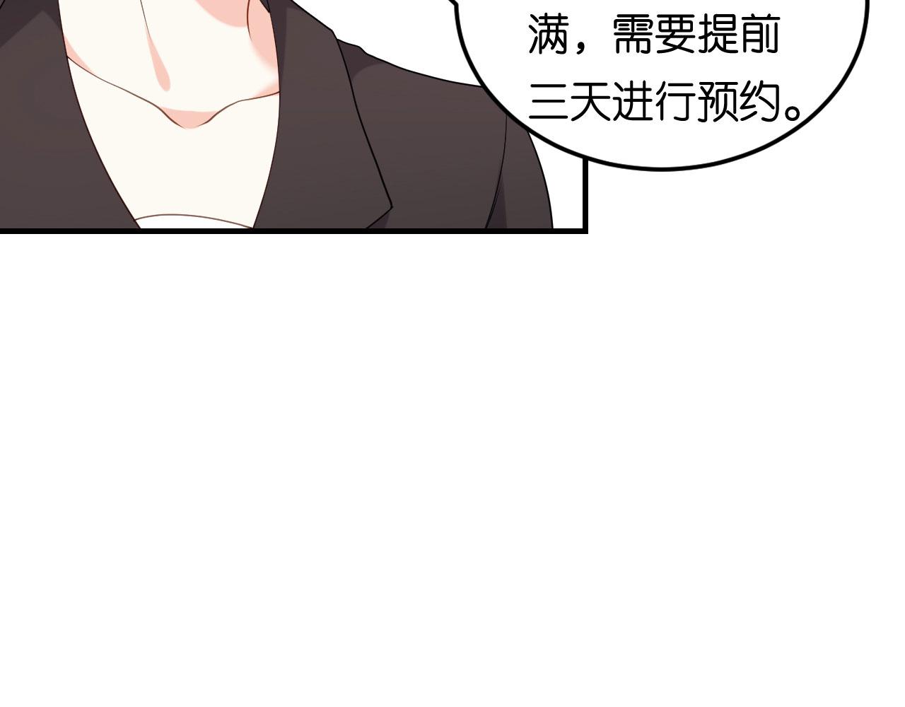 第69话 消失的江总(1/3)-第70话