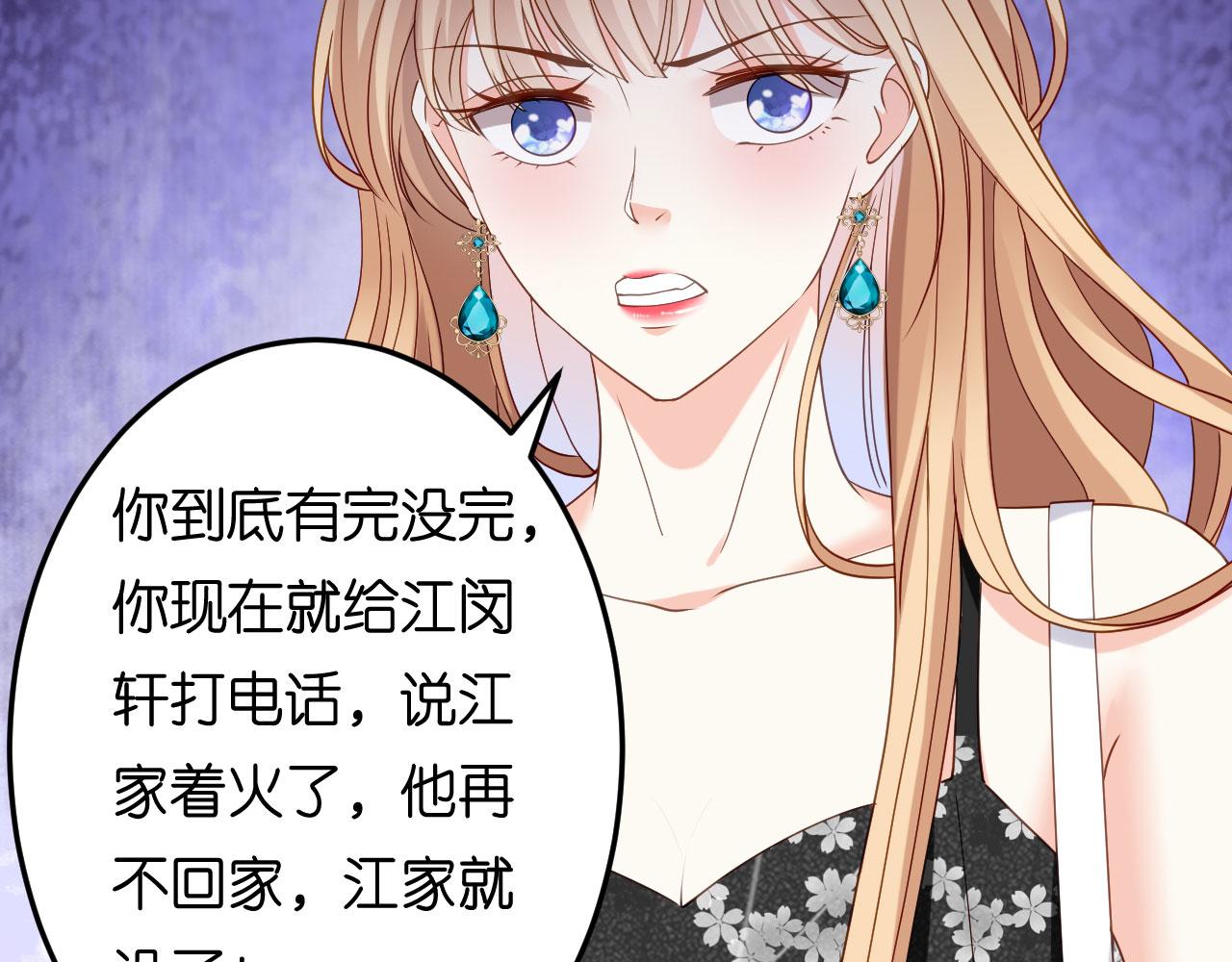 第69话 消失的江总(1/3)-第70话