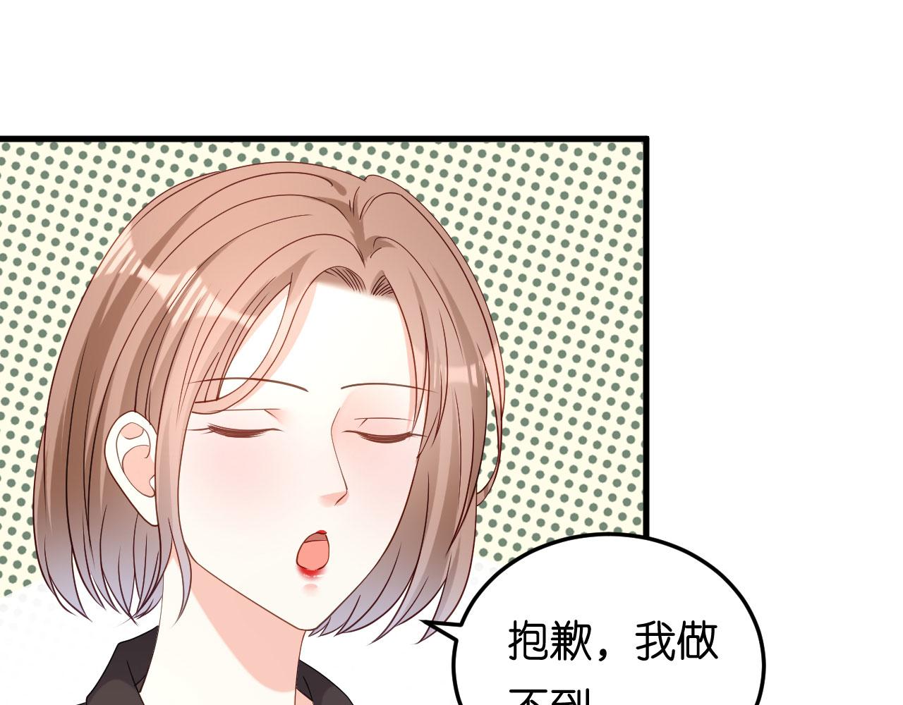 第69话 消失的江总(1/3)-第70话