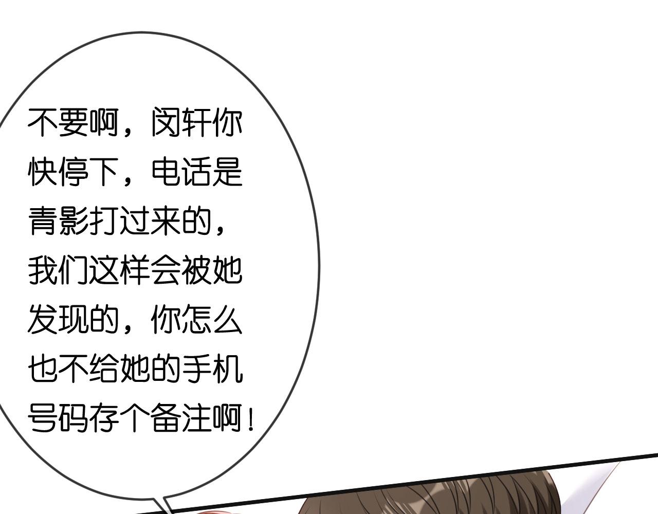 第71话 自玩各的(1/2)-第72话