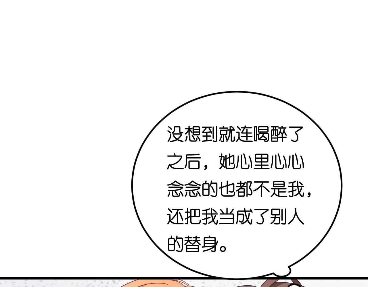 第73话 霸道的宣言(1/2)-第74话