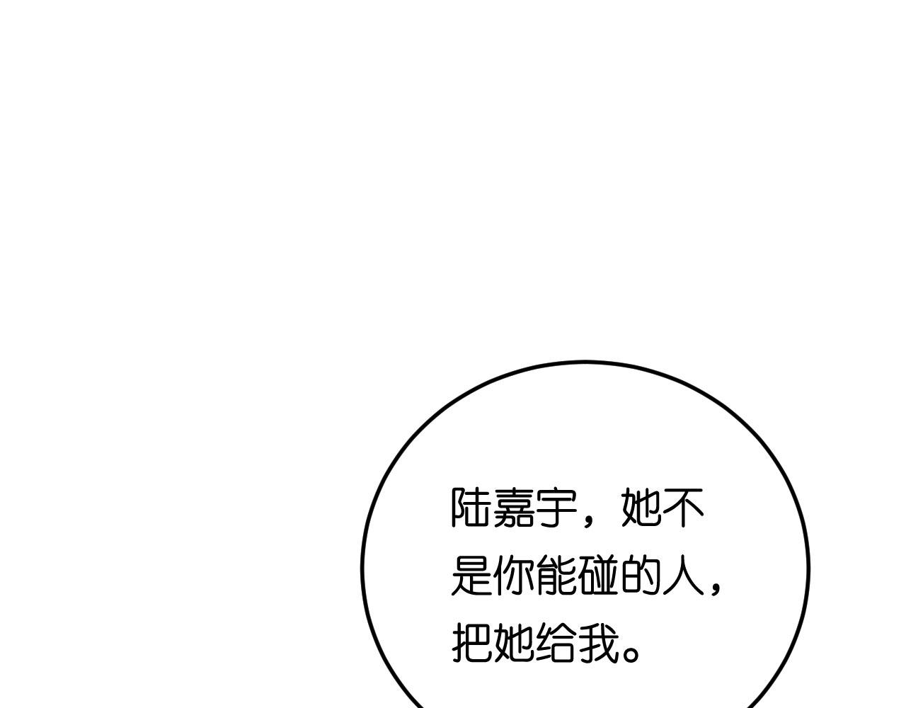 第73话 霸道的宣言(1/2)-第74话