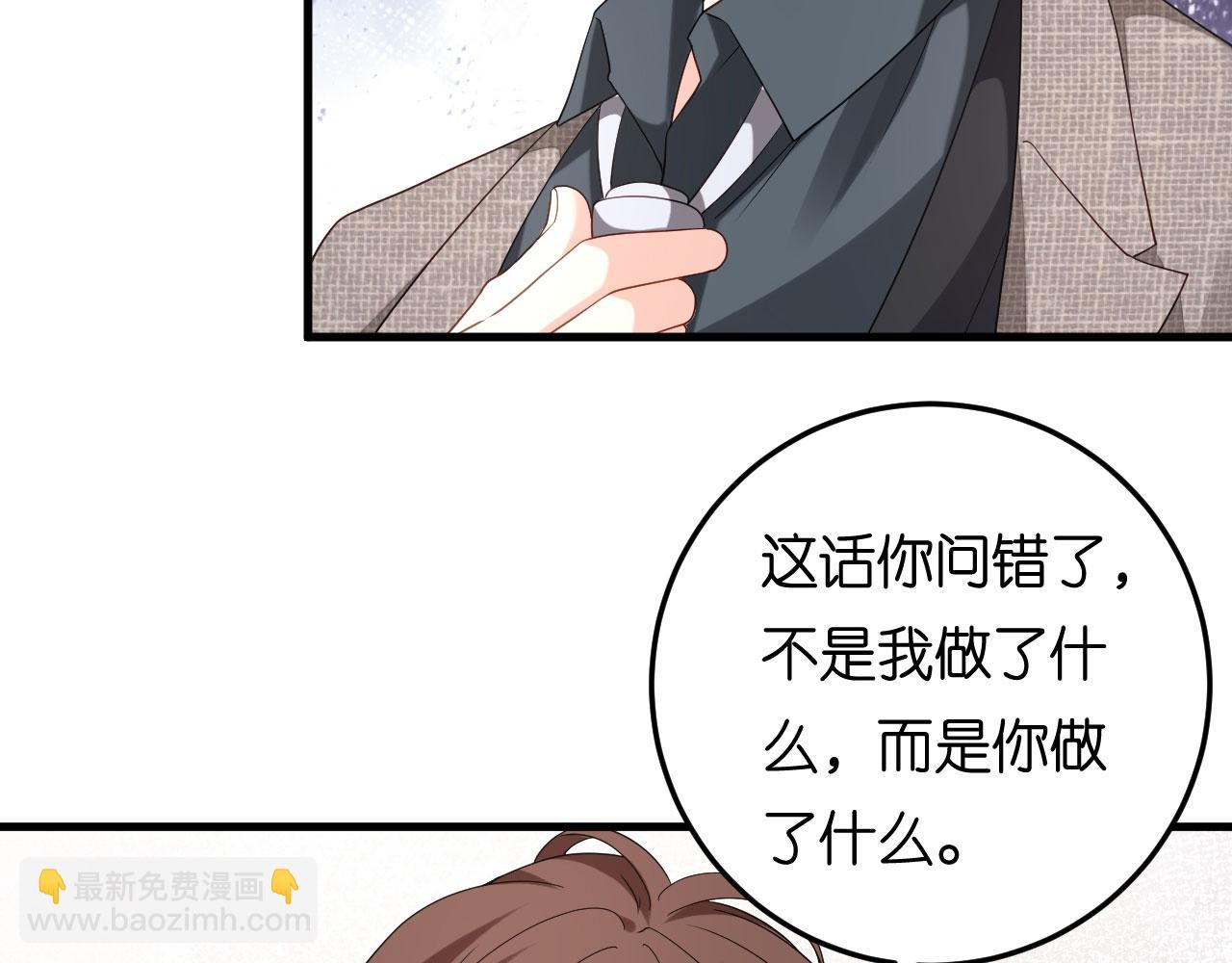 第73话 霸道的宣言(1/2)-第74话