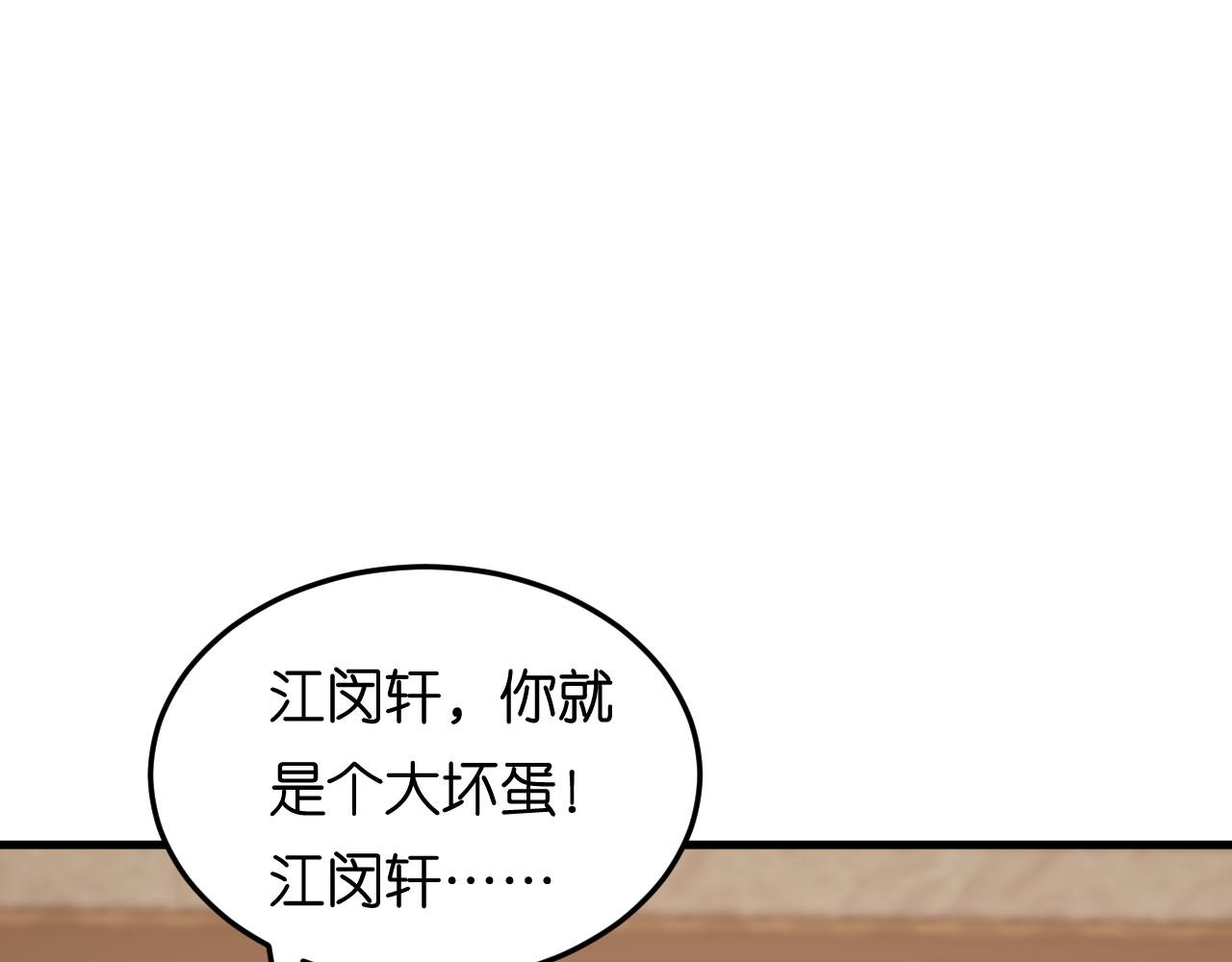 第73话 霸道的宣言(1/2)-第74话