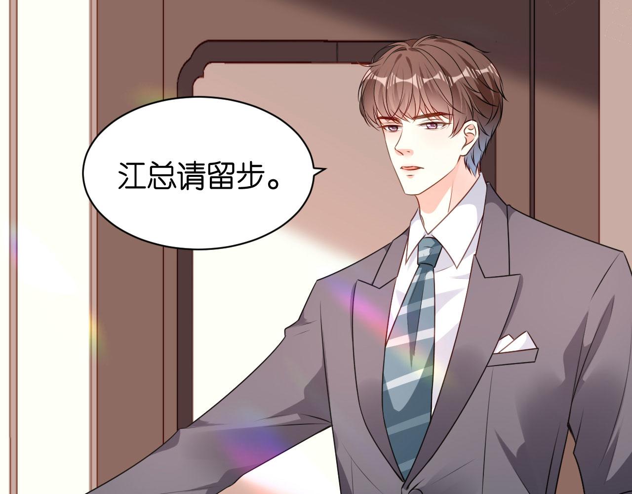 第75话 警告吴怡舒(1/2)-第76话
