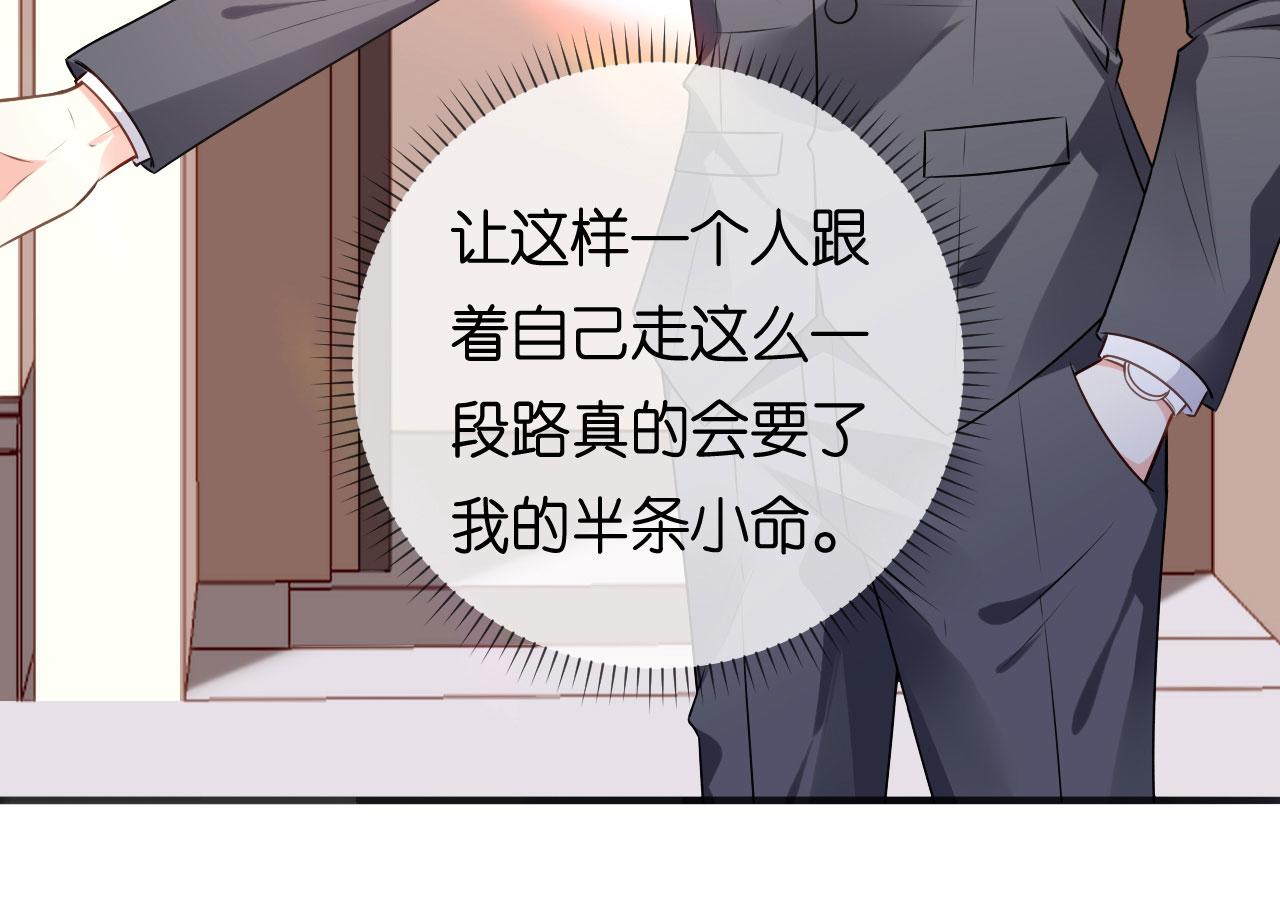 第75话 警告吴怡舒(1/2)-第76话