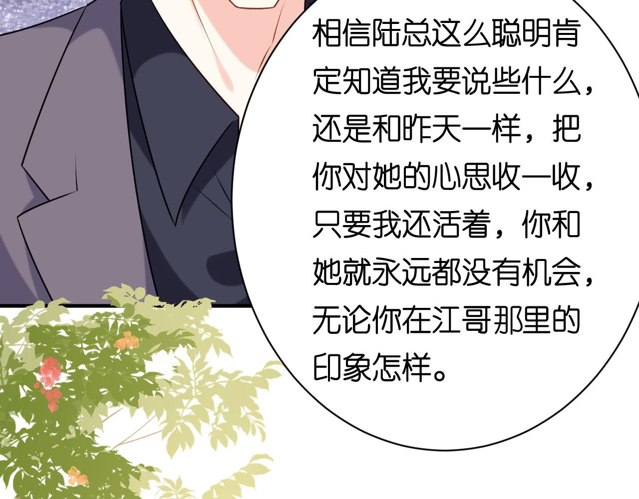 第75话 警告吴怡舒(1/2)-第76话