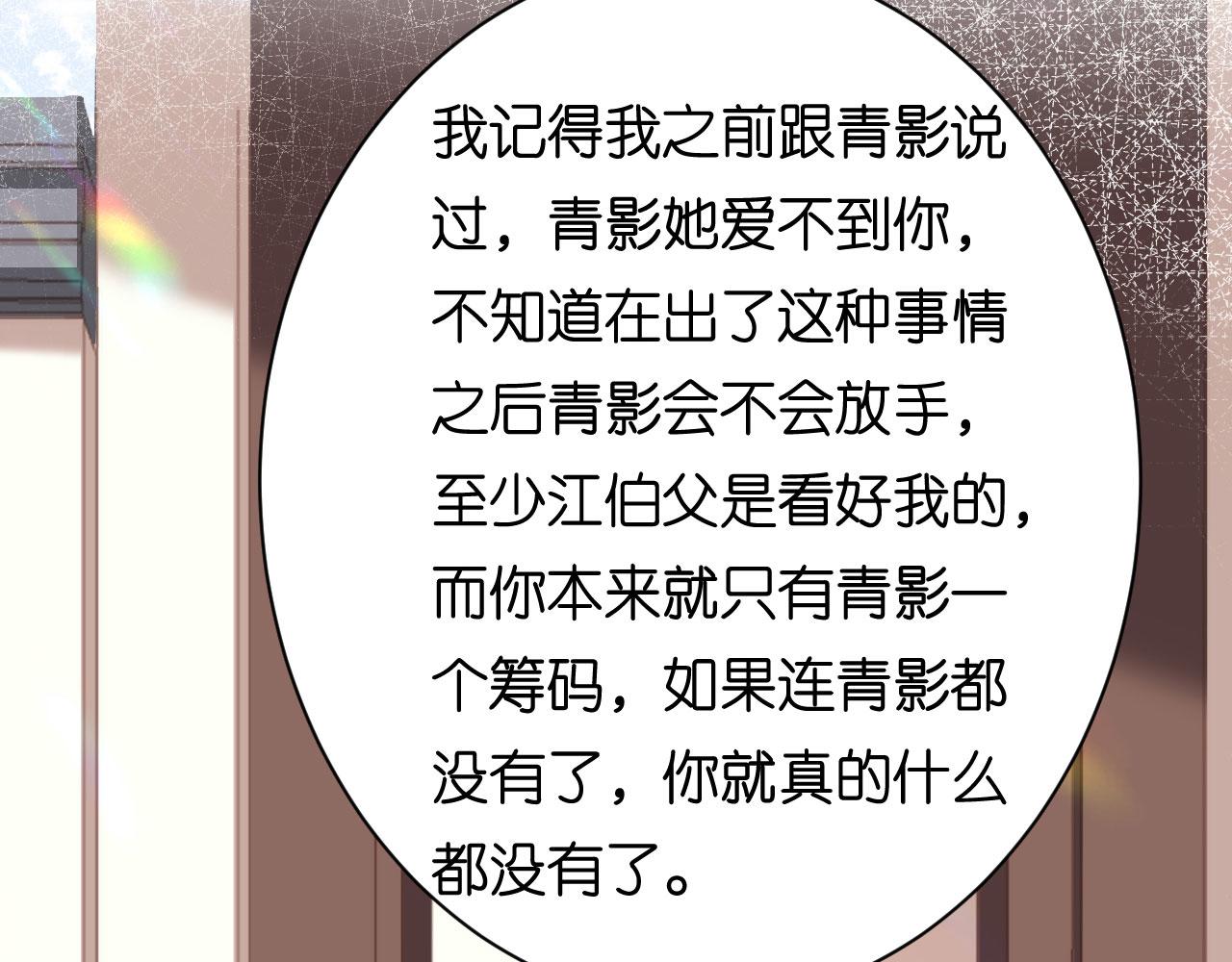第75话 警告吴怡舒(1/2)-第76话