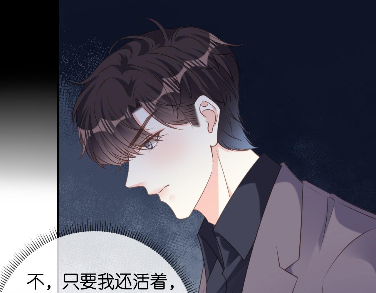 第75话 警告吴怡舒(1/2)-第76话