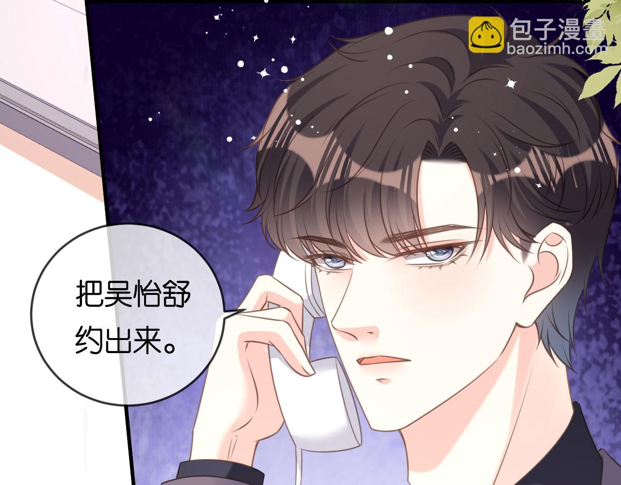 第75话 警告吴怡舒(1/2)-第76话