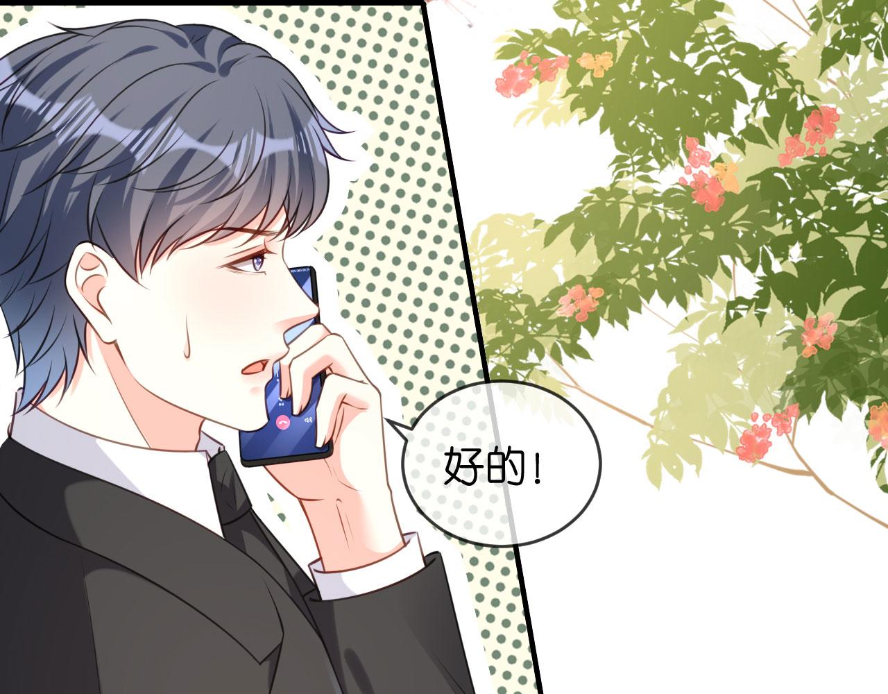 第75话 警告吴怡舒(1/2)-第76话