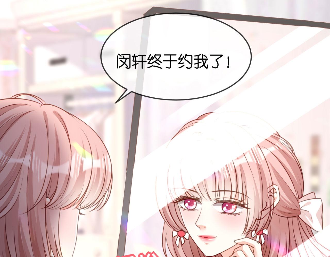 第75话 警告吴怡舒(1/2)-第76话