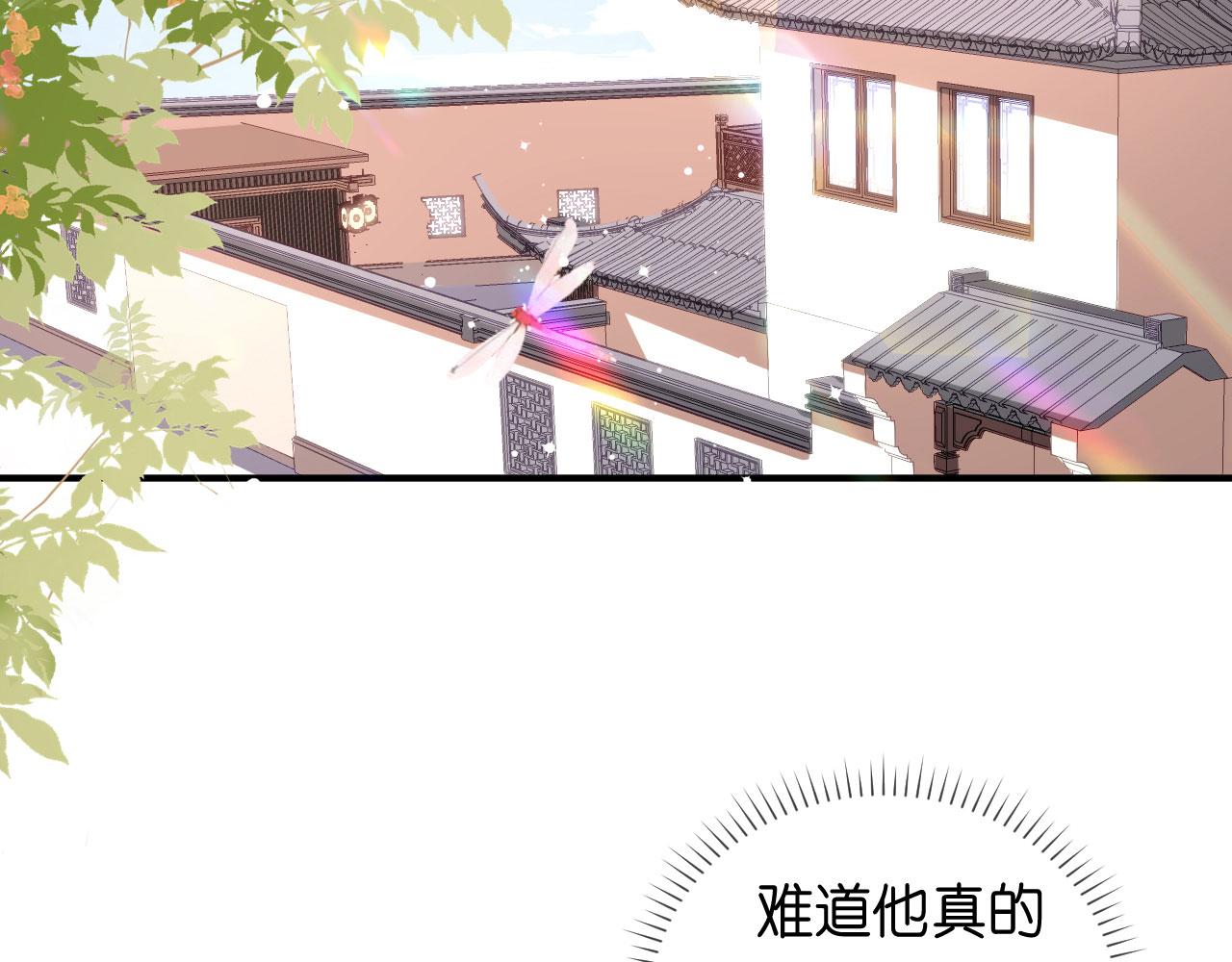 第75话 警告吴怡舒(1/2)-第76话