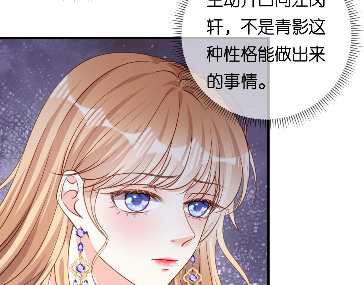 第77话 震惊的江父(1/2)-第78话