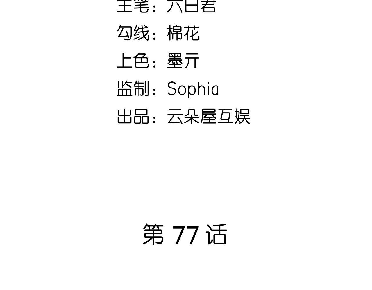 第77话 震惊的江父(1/2)-第78话