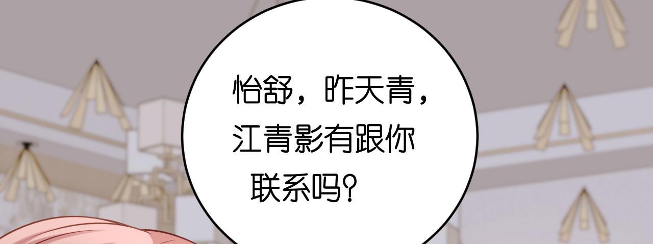 第79话 两副面孔(1/2)-第80话