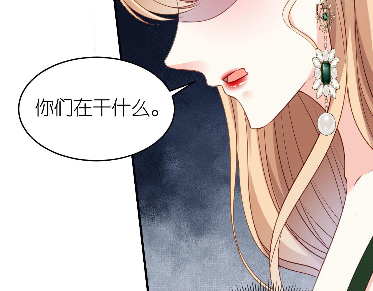 第81话 奸计得逞(1/2)-第82话