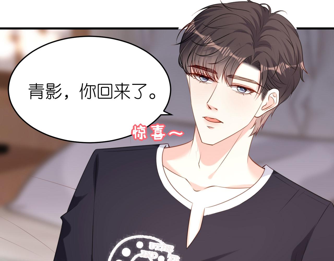 第81话 奸计得逞(1/2)-第82话