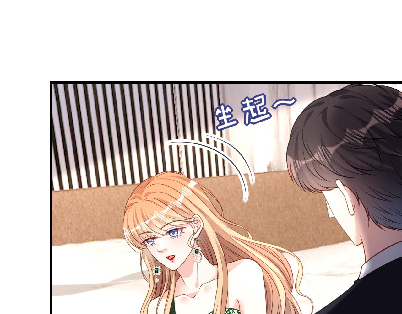 第83话 一吻解千愁(1/2)-第84话