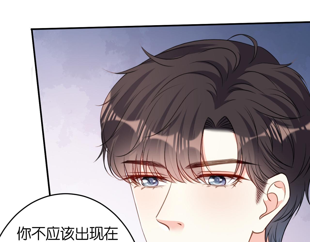 第83话 一吻解千愁(1/2)-第84话