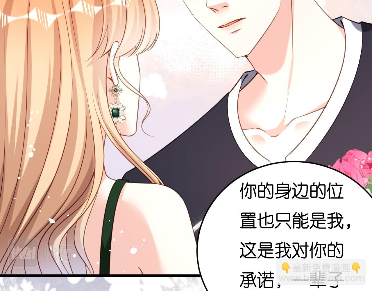第83话 一吻解千愁(1/2)-第84话