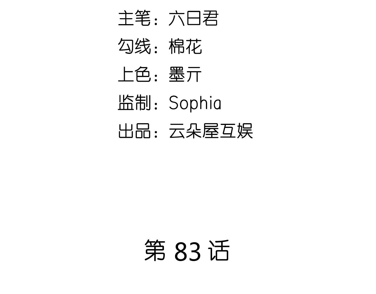 第83话 一吻解千愁(1/2)-第84话